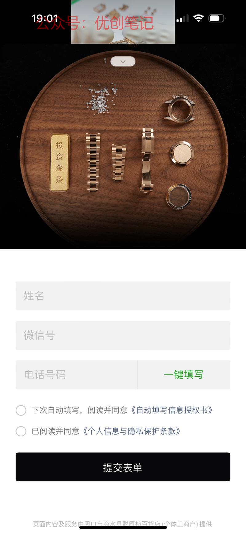 视频号广告可以投a货…#情报-搞钱线报📢论坛-网创交流-优创圈